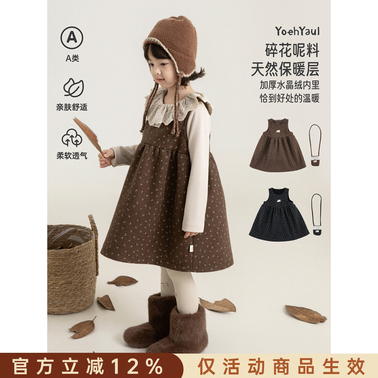 幼悠女童背心裙冬季新款加绒加厚森系碎花裙保暖复古小挎包搭配潮