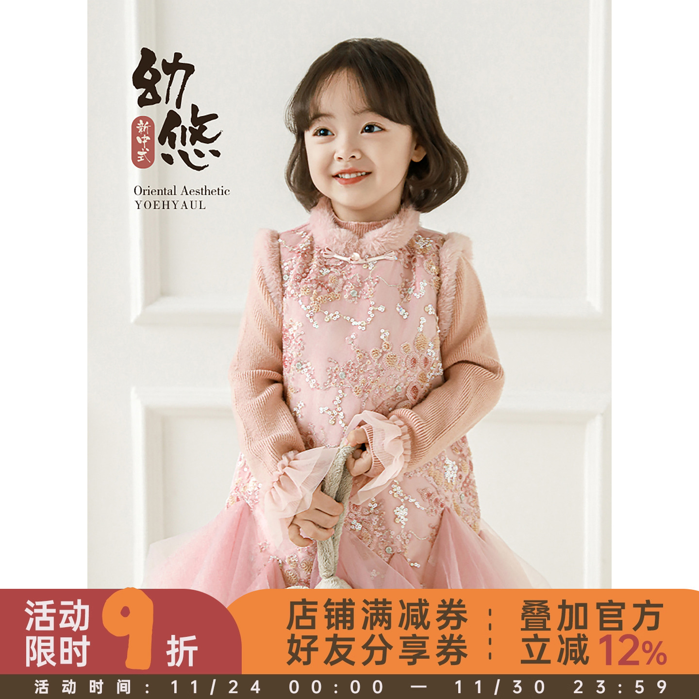 幼悠女童2025冬季新款新中式无袖亮片连衣裙时尚保暖女孩网纱裙潮