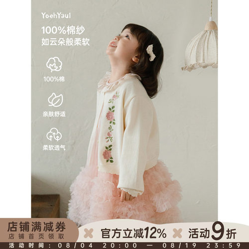 幼悠女童春秋新款纯棉玫瑰花毛衣开衫童装儿童时尚可爱薄外套春装