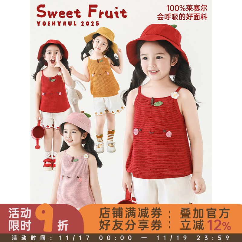 幼悠 女童立体钩花针织吊带2025夏季儿童俏皮可爱凉感透气休闲T恤