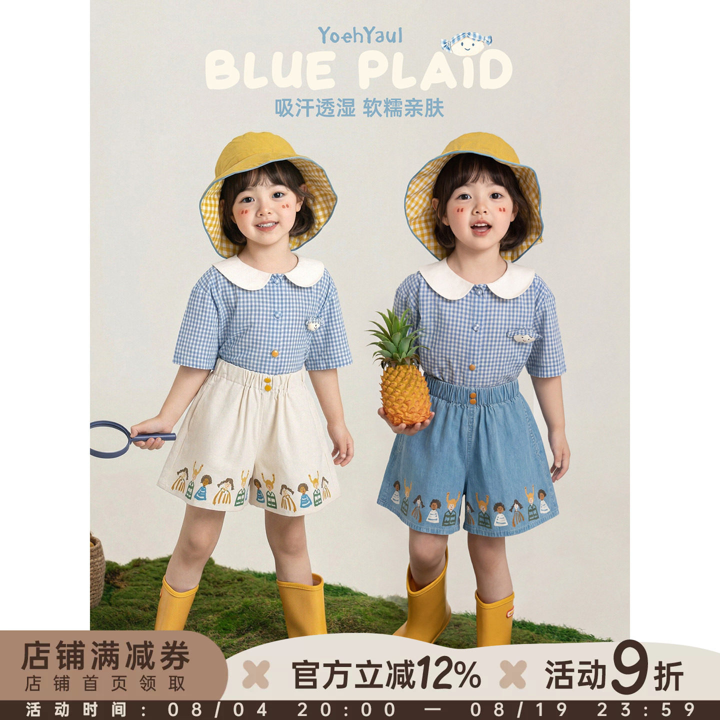 幼悠女童套装儿童夏季蓝白格短袖衬衫卡通A字裙裤校园风两件套潮 - 实物图