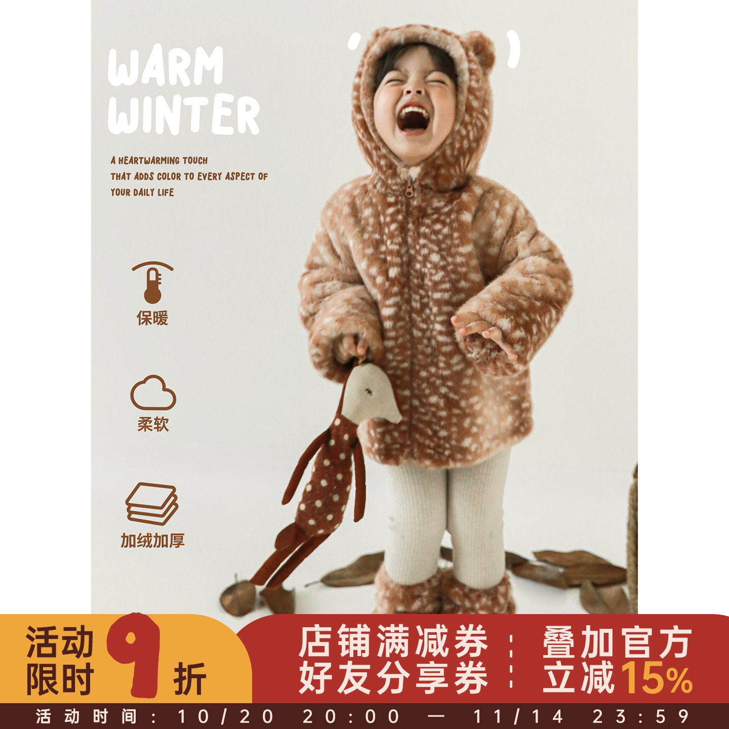幼悠女童冬季加绒加厚摩登不掉毛蓄热抗风复古鹿纹斑点连帽外套潮