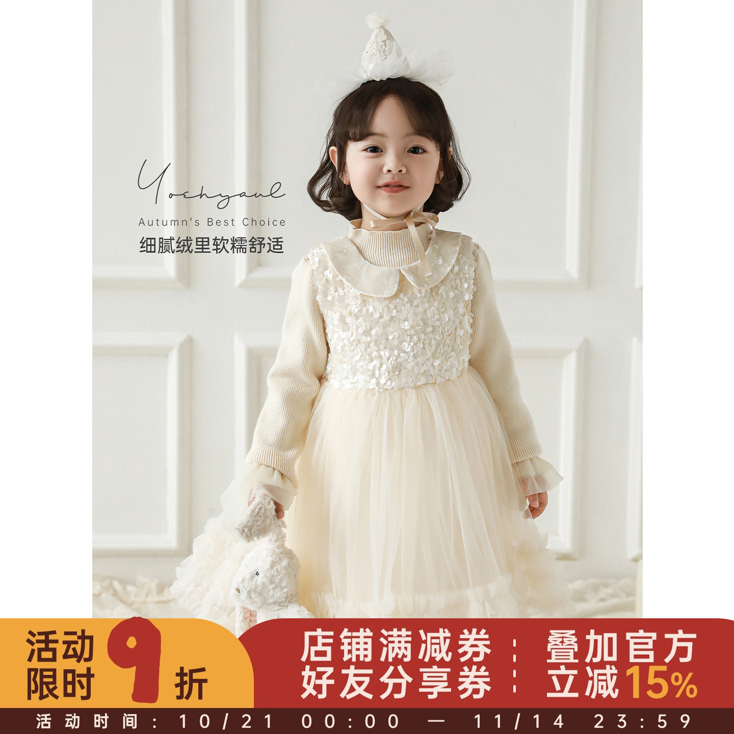 幼悠女童2025冬季新款加绒保暖米色网纱裙甜美显白轻奢公主礼服裙