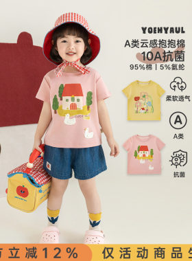 幼悠女童T恤儿童夏季新款漫画短袖圆领上衣抗菌高弹清凉女孩夏装
