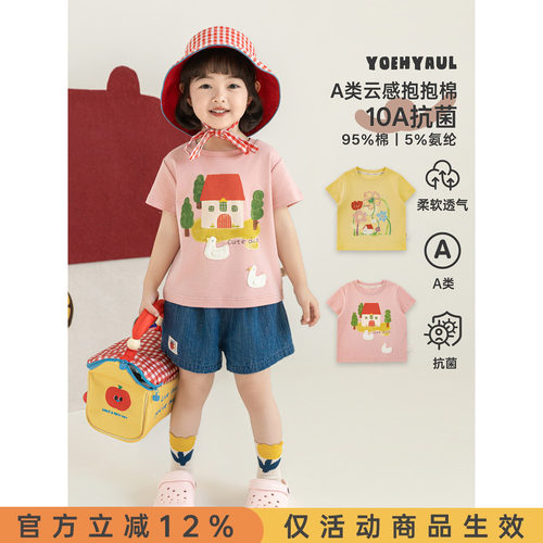 幼悠女童T恤儿童夏季新款漫画短袖圆领上衣抗菌高弹清凉女孩夏装