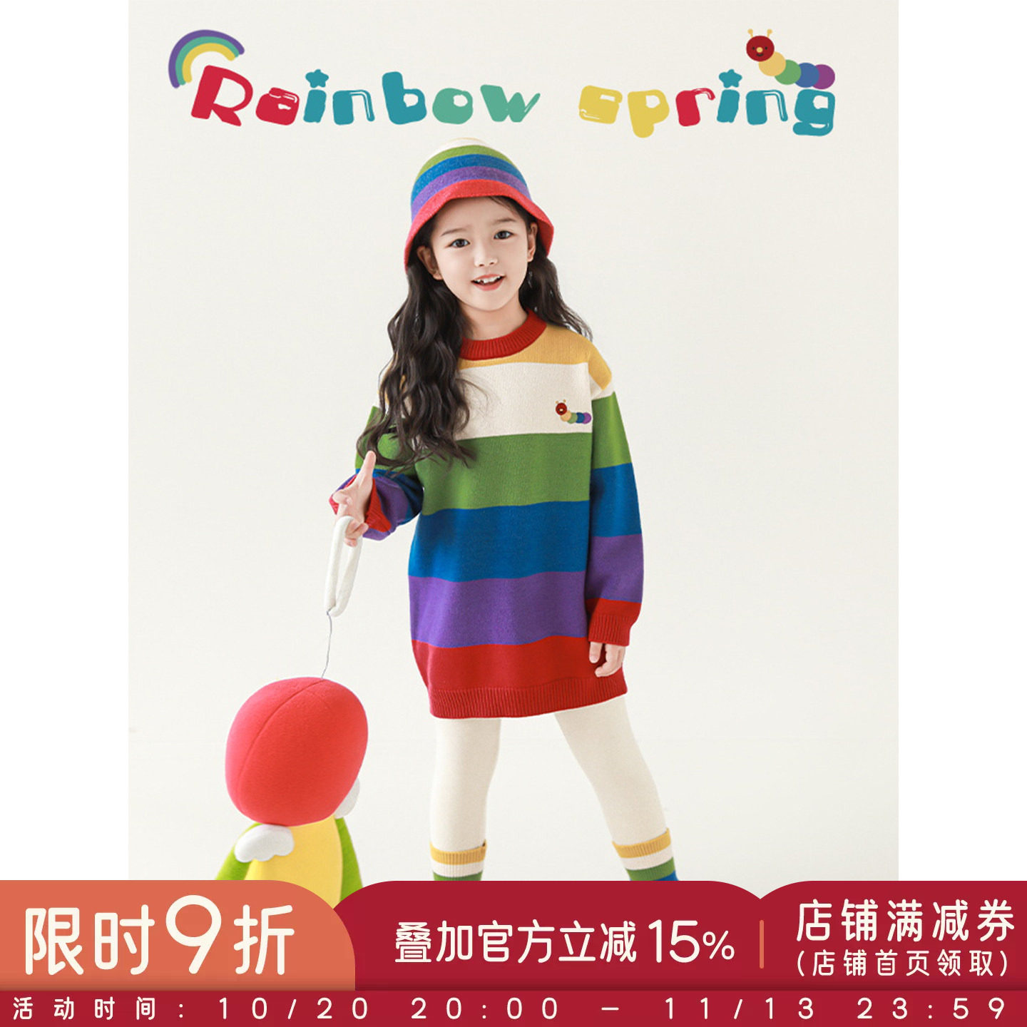 幼悠女童靓丽彩虹套装春秋遮肉显瘦中长款毛衣时尚保暖高弹打底裤