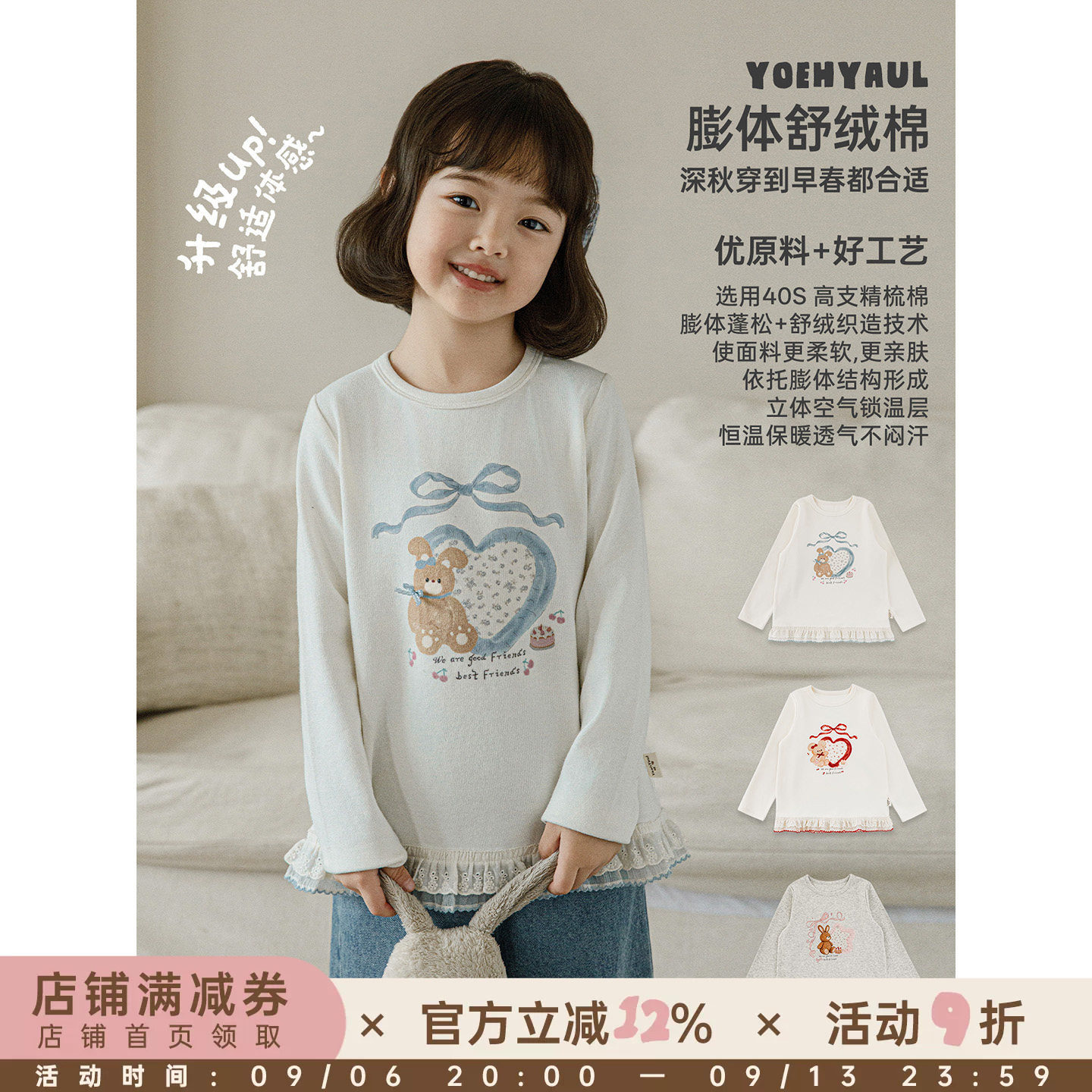 幼悠女童T恤儿童秋季新款长袖卡通花边童装秋装宽松圆领女孩上衣图片