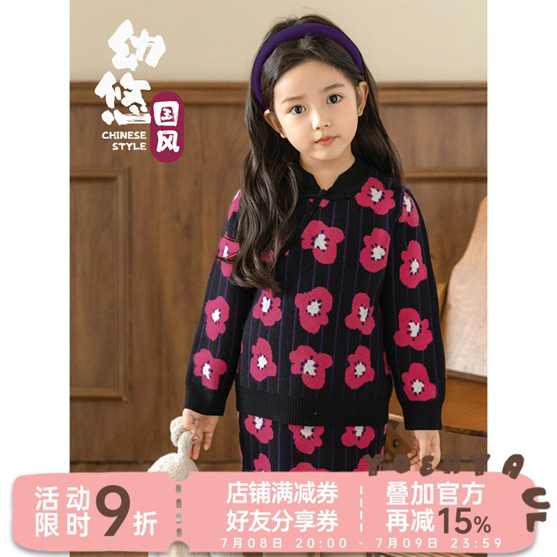 幼悠女童中式分体套装冬季娇俏可爱绚丽提花毛衣上衣半裙两件套潮