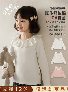 幼悠女童T恤儿童长袖蕾丝花边翻领打底衫抗菌高弹女孩春秋上衣潮