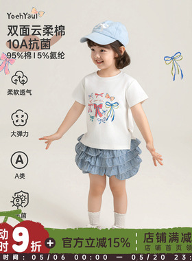 幼悠女童夏季新款白色抗菌儿童短袖T恤2026清凉宽松女孩休闲上衣