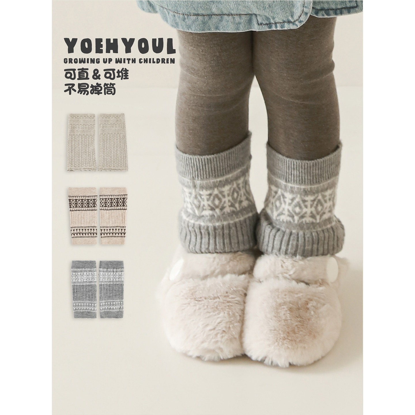 幼悠女童2025冬季新款时尚堆堆袜套时尚百搭复古保暖儿童搭配腿套