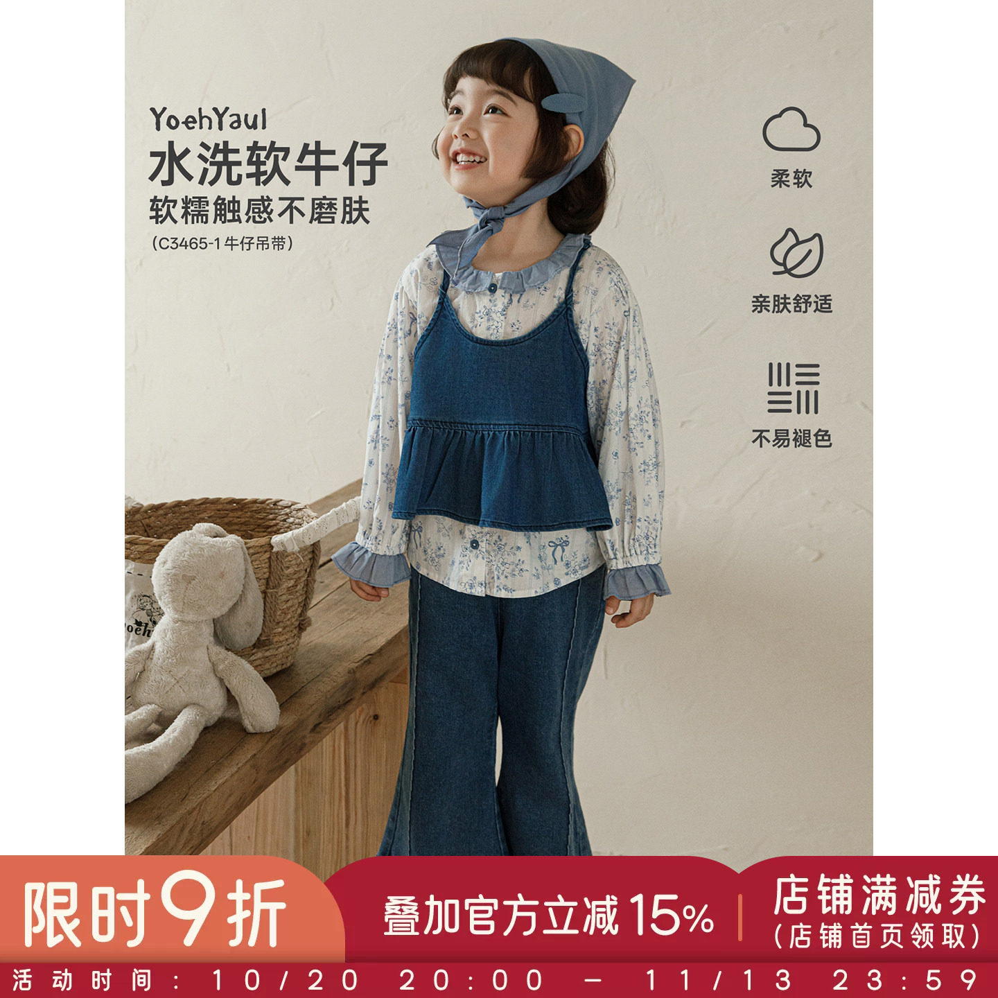 幼悠女童春季新款长袖荷叶花边碎花衬衫叠穿牛仔吊带儿童休闲套装
