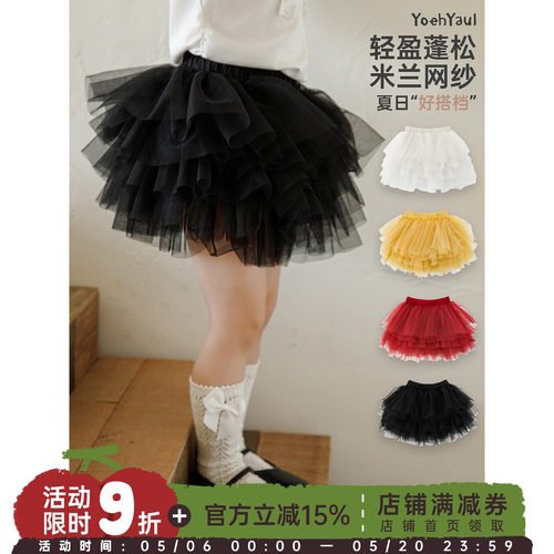 幼悠女童半身裙夏季新款洋气纯色儿童蛋糕裙蓬蓬网纱可爱小公主裙