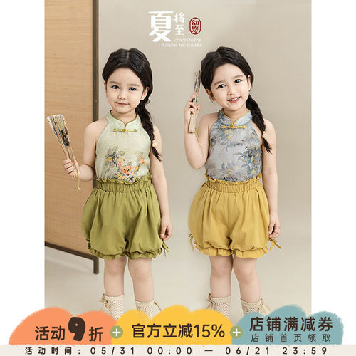 幼悠女童中式套装夏季洋气可爱古典国画印花吊带轻盈俏丽花苞短裤
