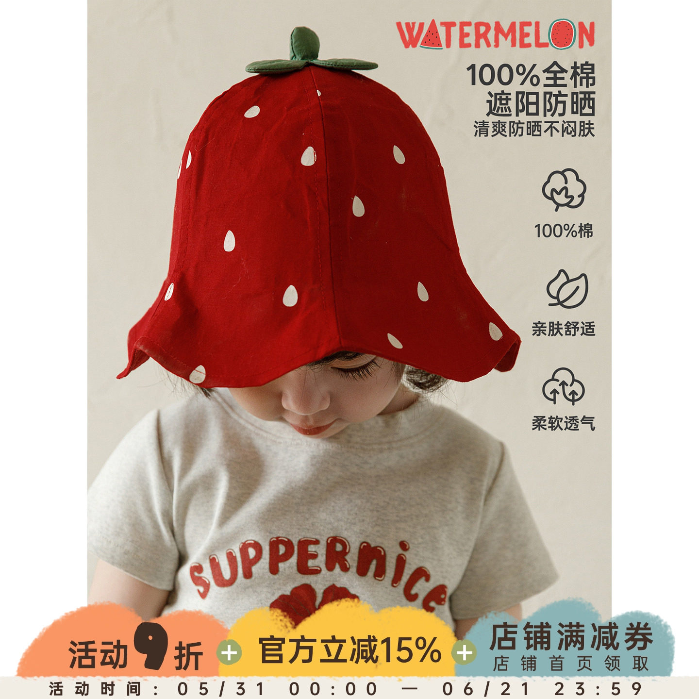 幼悠女童帽子儿童夏季新款纯棉遮阳防晒渔夫帽轻薄透气女孩草莓帽