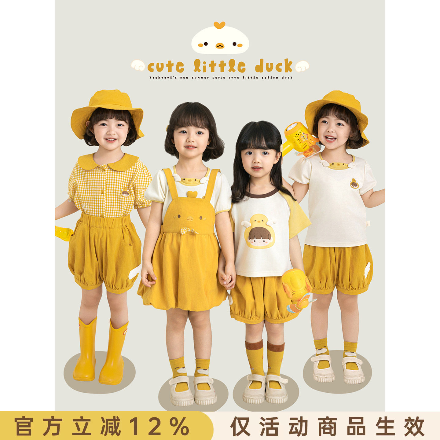 幼悠女童夏季小黄鸭衬衫卡通短袖凉感短裤花苞背带裙防晒外套套装图片