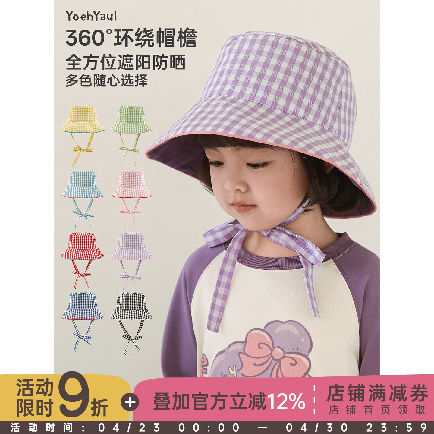 幼悠女童2026春季新款复古格纹遮阳防晒渔夫帽百搭透气儿童帽子潮