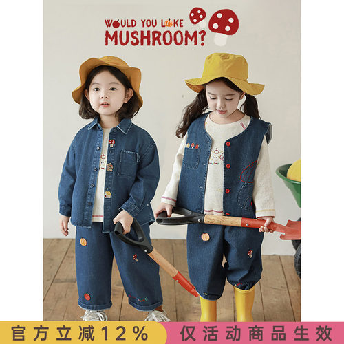 幼悠女童蘑菇牛仔系列春秋撞色插肩卫衣蘑菇小屋口袋马甲多件套潮