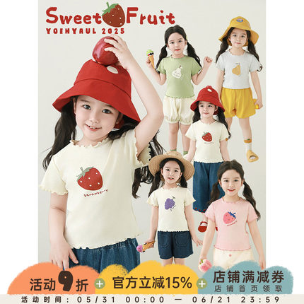 幼悠 女童水果印花短袖2025夏季俏皮可爱木耳花边清凉半袖修身T恤