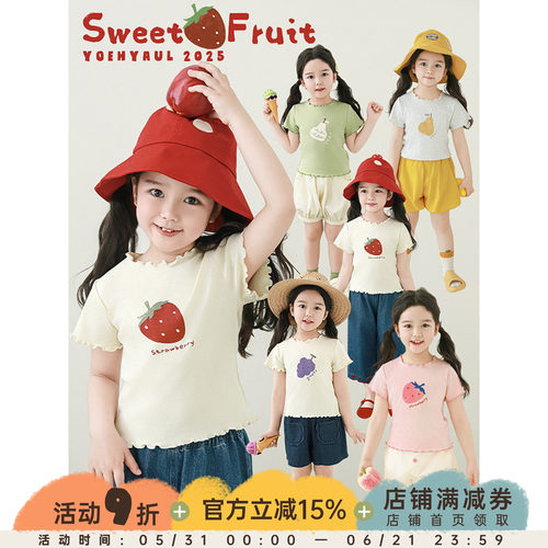 幼悠 女童水果印花短袖2025夏季俏皮可爱木耳花边清凉半袖修身T恤
