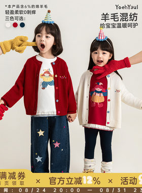 幼悠女童毛衣2026新款羊毛混纺开衫外套秋季时尚保暖小女孩上衣潮