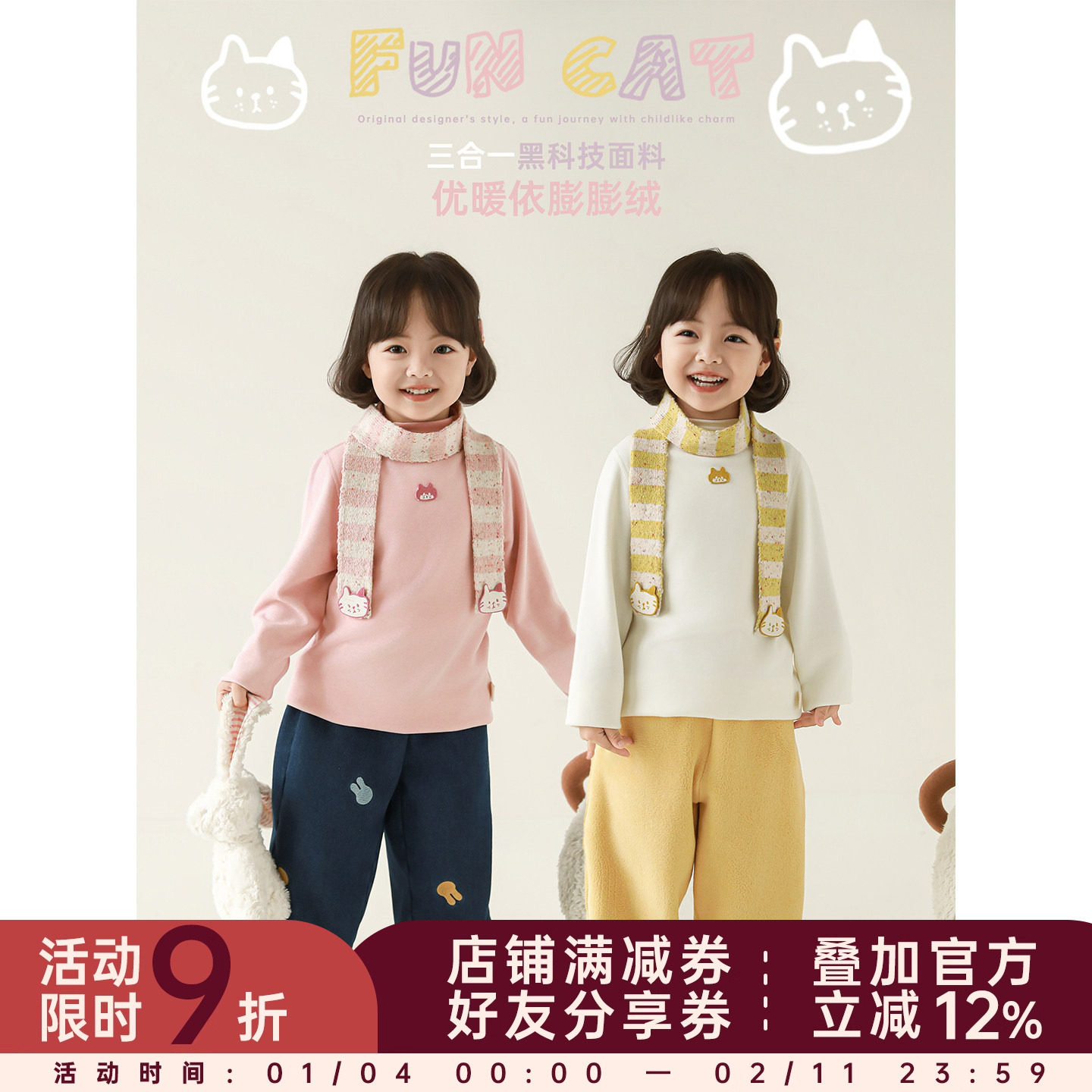 幼悠女童2025冬季新款半高领三合一黑科技打底衫亲肤保暖儿童T恤,童装/婴儿装/亲子装,T恤,淘宝优惠券,粉丝福利购,淘宝优惠卷