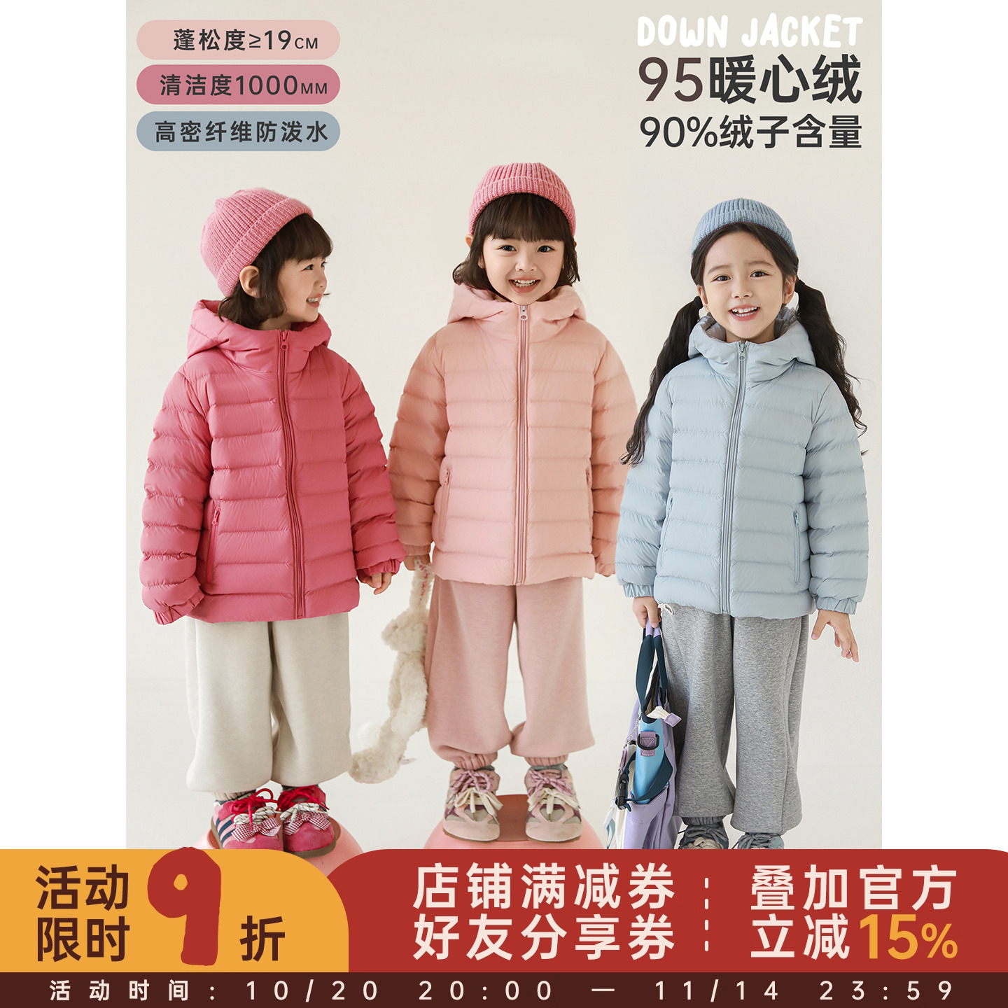 幼悠女童510T高密纤维轻羽绒服2025秋冬洋气可爱时尚百搭保暖外套