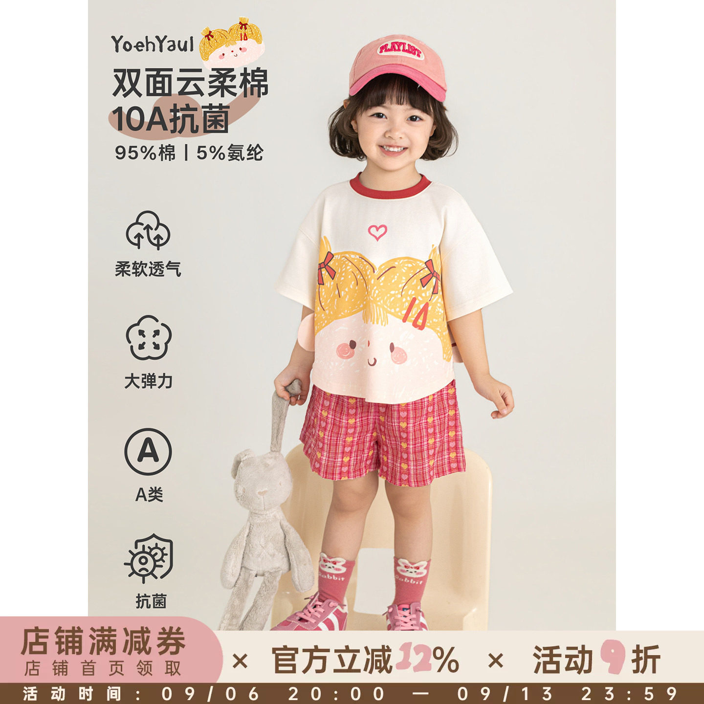 幼悠女童夏季新款卡通短袖抗菌圆领T恤2026格子清凉短裤儿童套装