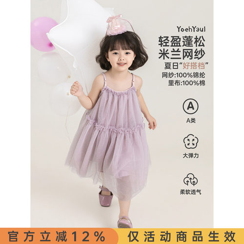 幼悠童装女童连衣裙儿童夏季新款轻薄吊带网纱裙清凉小女孩公主裙