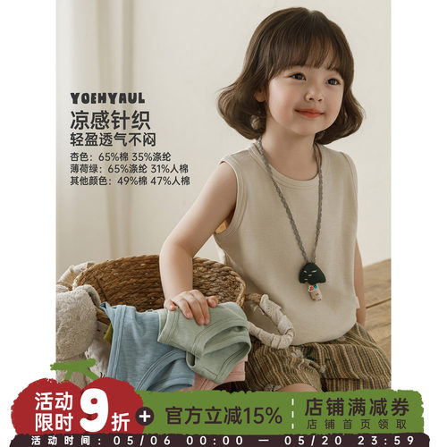 幼悠女童背心夏季新款无袖工字凉感针织上衣2026多色百搭清凉马甲