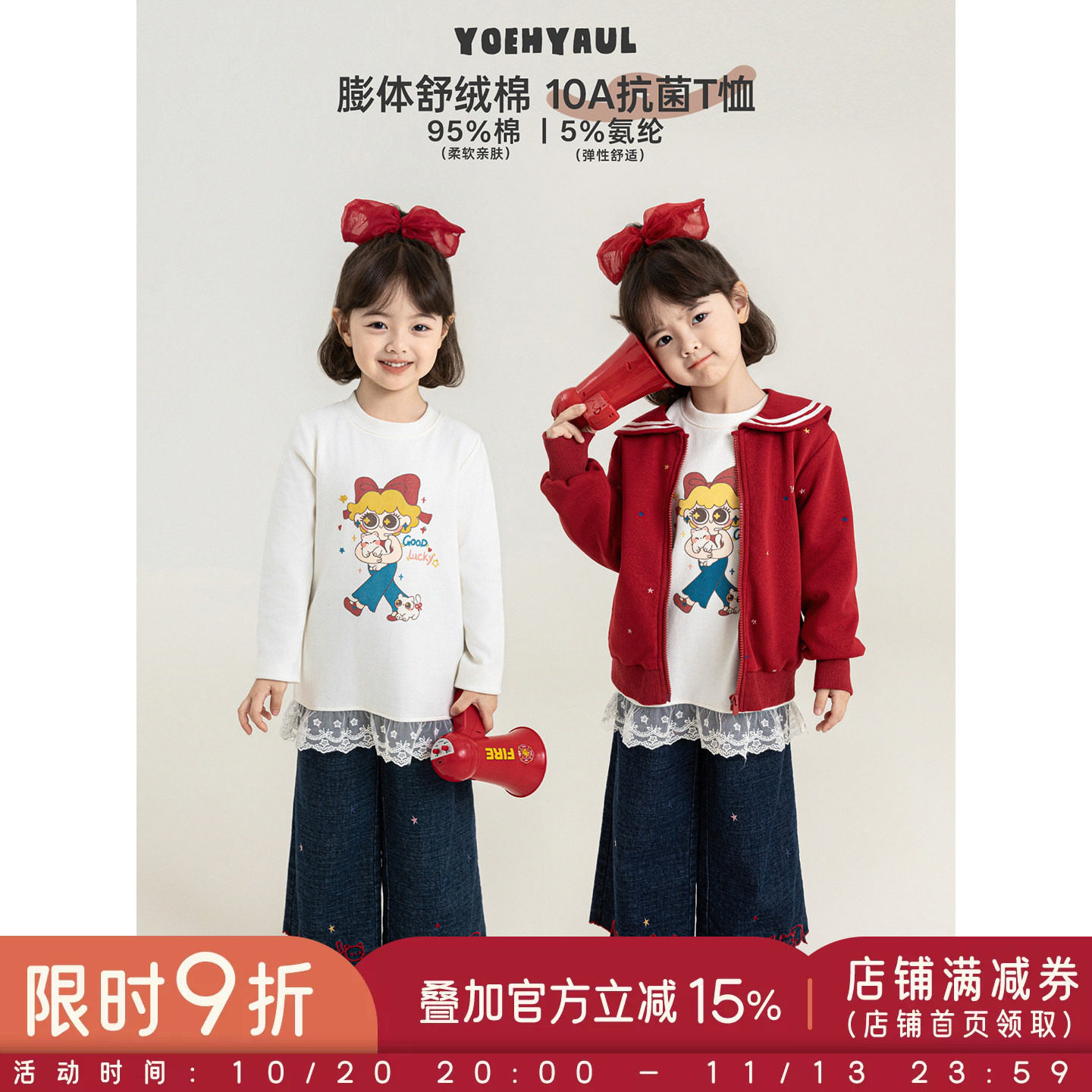 幼悠女童中长款T恤儿童秋季新款蕾丝花边长袖圆领卡通抗菌上衣潮