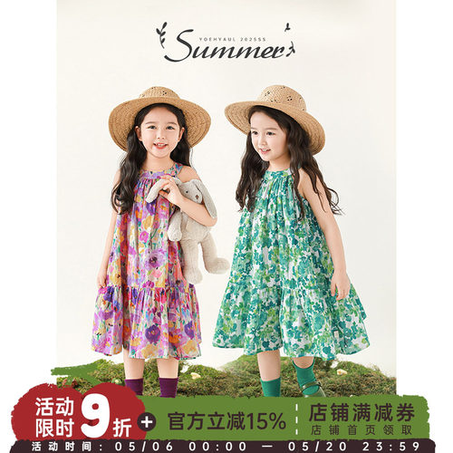 幼悠 女童缤纷花海印花轻薄透气吊带裙2025夏季清凉挂脖A字连衣裙