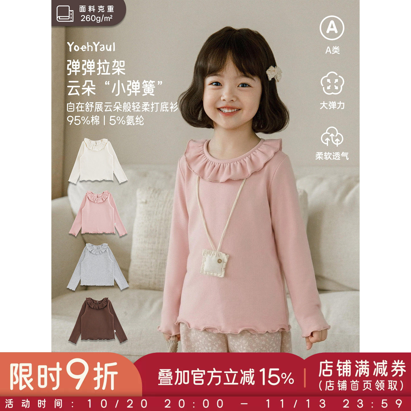 幼悠女童T恤2026秋季新款长袖荷叶翻领合身打底衫超好看女孩上衣