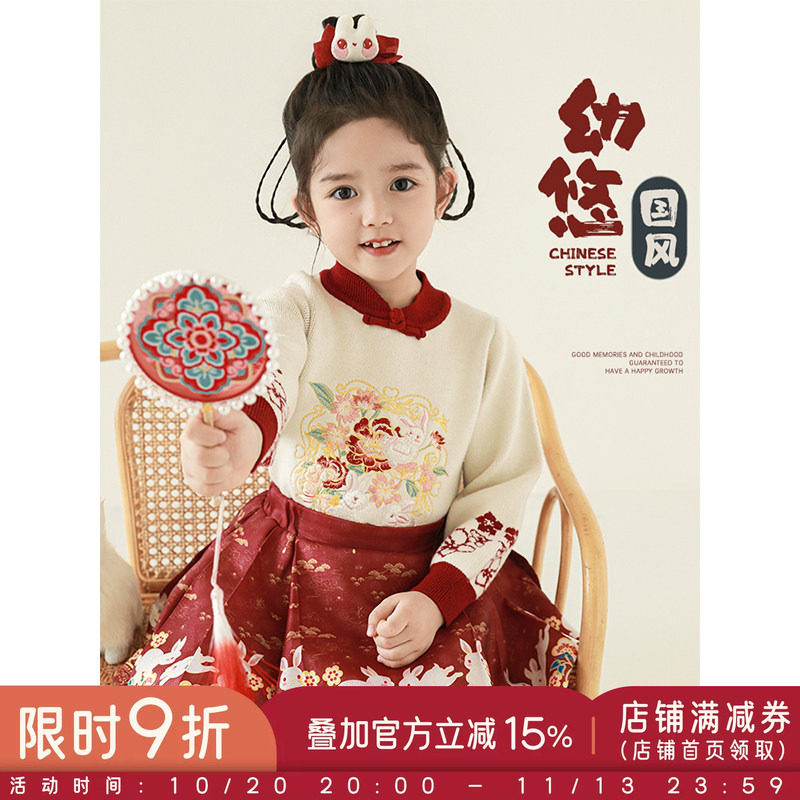 幼悠女童中式套装2026冬季加绒加厚东方马面裙旗袍立领国风毛衣潮