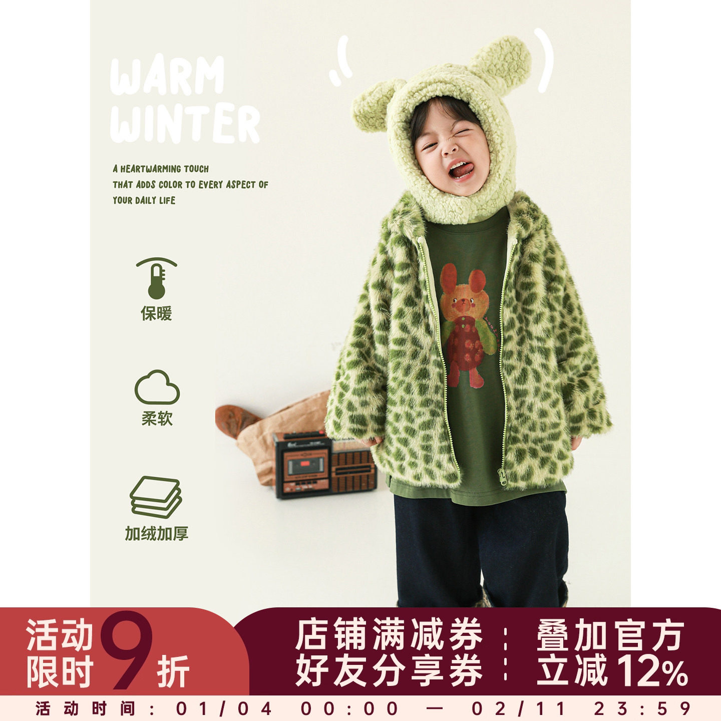 幼悠女童不掉毛蓄热抗风绿色小豹崽毛绒外套冬季加绒加厚保暖上衣,童装/婴儿装/亲子装,普通外套,淘宝优惠券,粉丝福利购,淘宝优惠卷