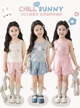幼悠 女童凉爽小套装夏季元气可爱萌兔绣花天丝菱格双肩吊带/短裤