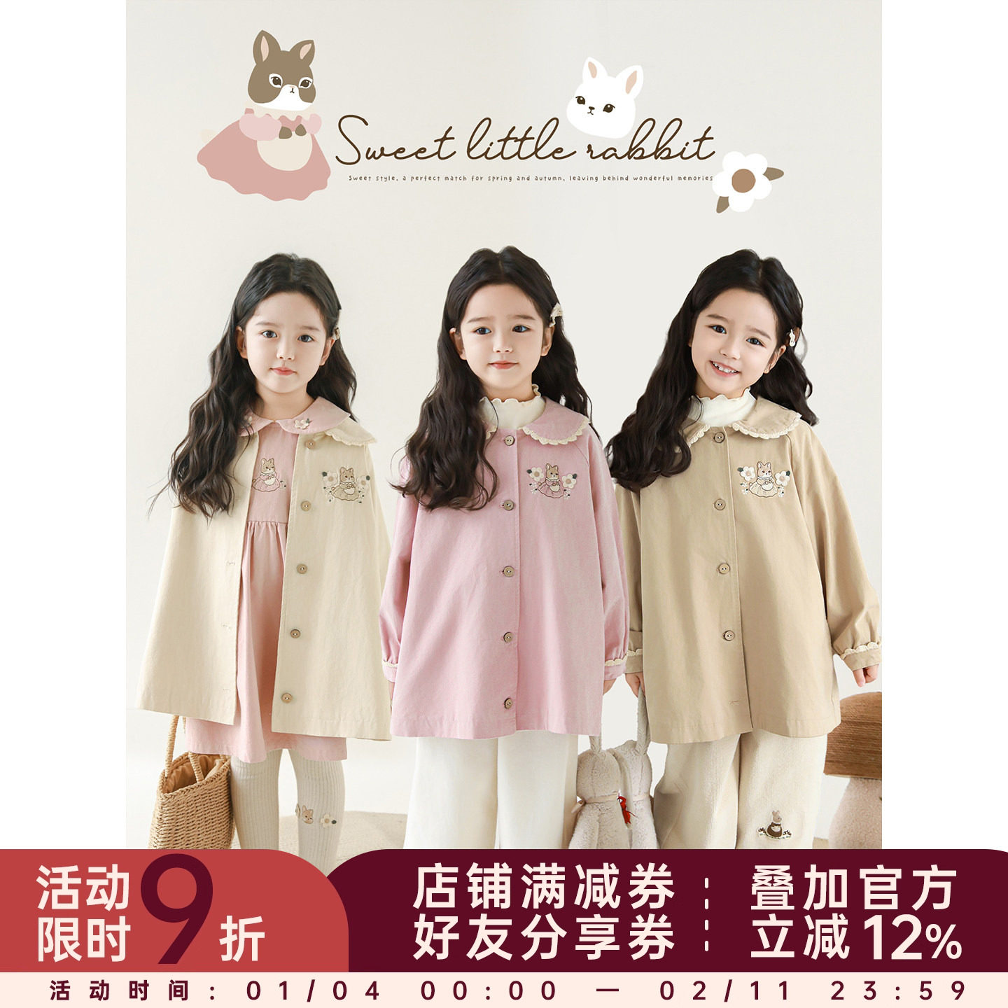 幼悠女童轻甜插肩袖风衣秋季吸湿排汗透气不闷挡风锁温休闲外套潮