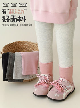 幼悠女童2026春季新款纯色无骨缝合打底裤抗菌防螨速干儿童长裤潮