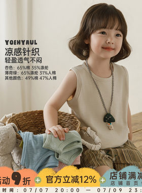 幼悠 女童背心夏季新款无袖工字凉感T恤上衣2026多色百搭清凉马甲
