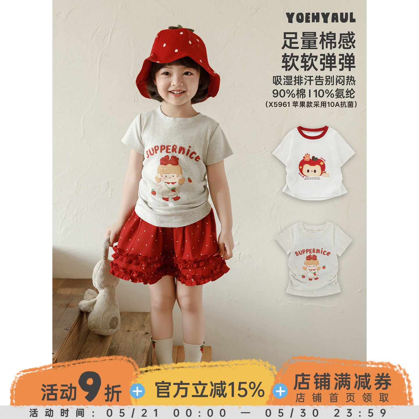 幼悠女童夏季新款短袖圆领撞色卡通T恤抗菌高弹儿童透气百搭上衣