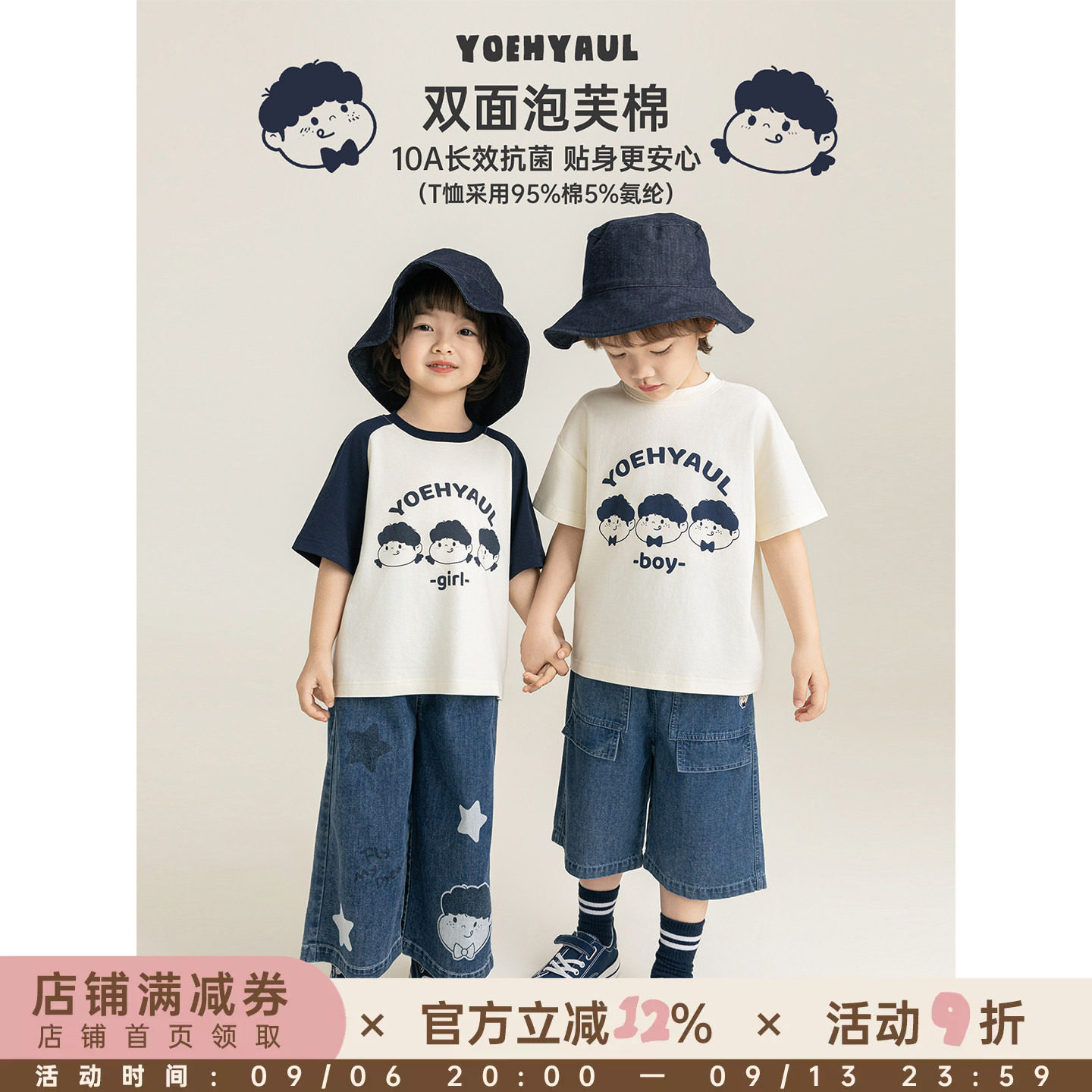 幼悠 女童套装夏季新款卡通印花柔软透气抗菌T恤宽松直筒牛仔裤