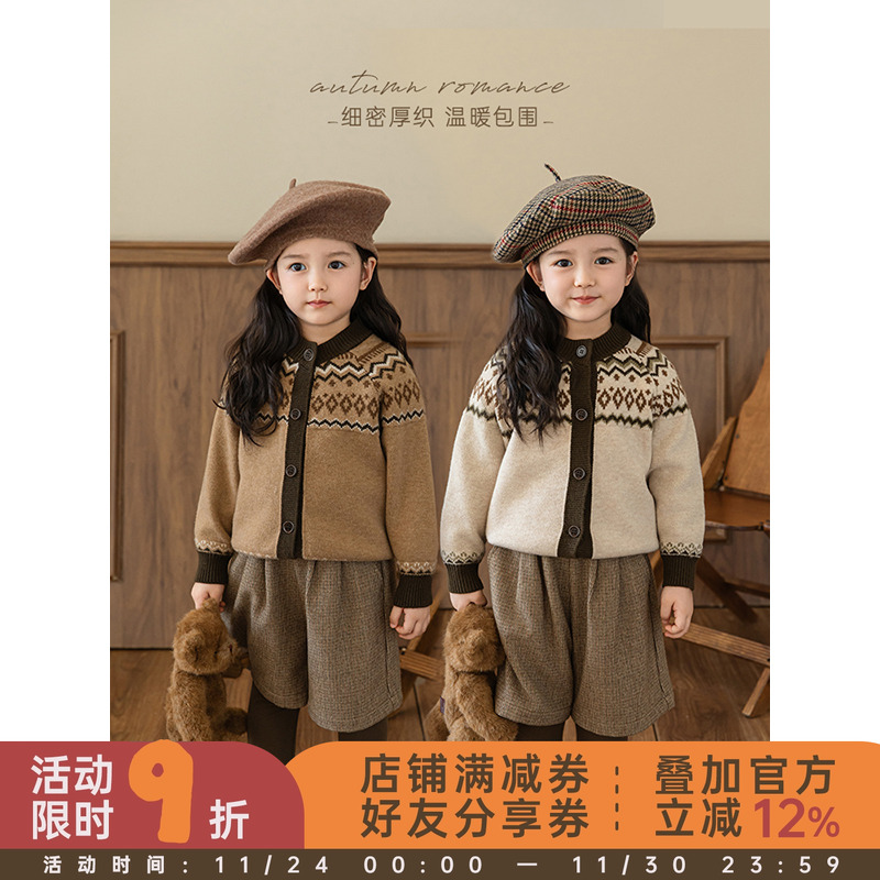 幼悠女童复古英伦几何提花毛衣开衫2025春秋罗纹织边保暖插肩上衣