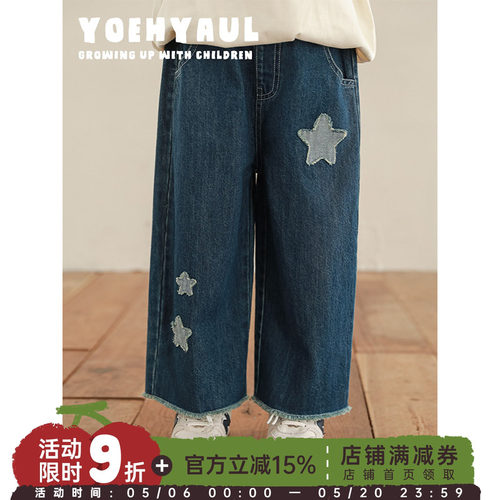 幼悠女童星星贴布绣标牛仔裤2026春季亲肤透气时尚宽松百搭直筒裤