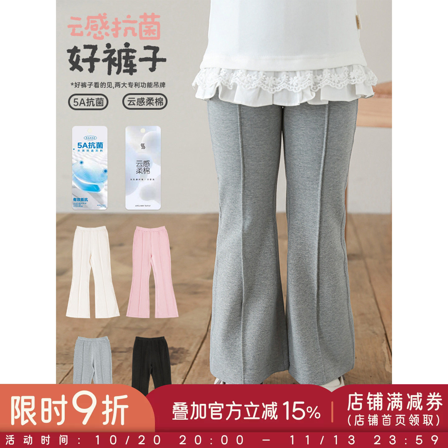 幼悠女童纯色针织休闲裤2026春秋儿童萌趣可爱显高显瘦百搭喇叭裤