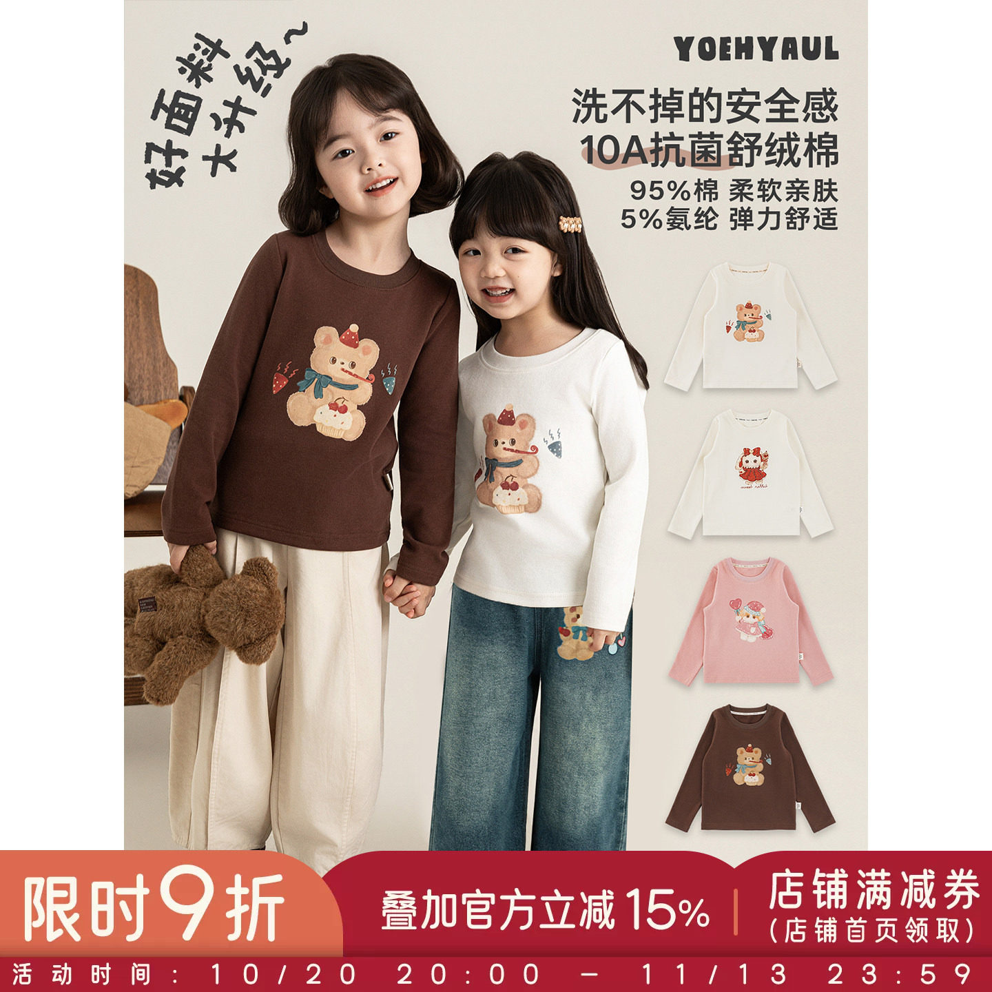 幼悠女童卡通T恤春秋款儿童长袖圆领秋装抗菌高弹小女孩休闲上衣