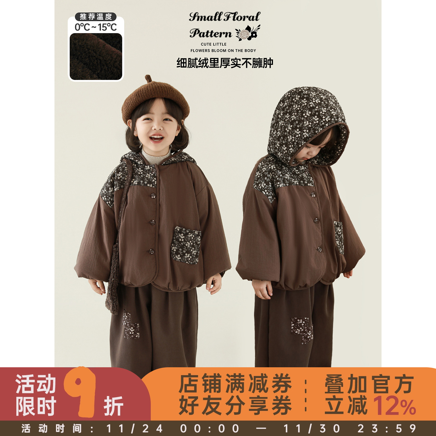 幼悠女童2025冬季新款复古碎花连帽棉服时尚加绒加厚儿童宽松外套