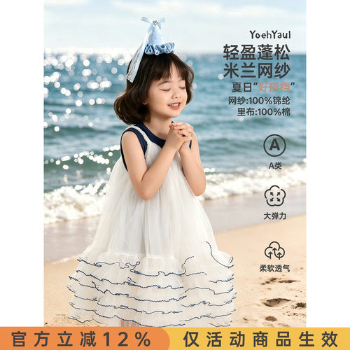 幼悠女童连衣裙夏季蓬蓬网纱吊带裙波浪密边宽松廓形甜美百搭裙子