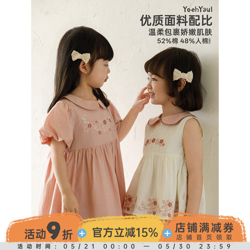 幼悠女童套装夏季撞色绣花娃娃衫泡泡袖娃娃领连衣裙宽松休闲短裤