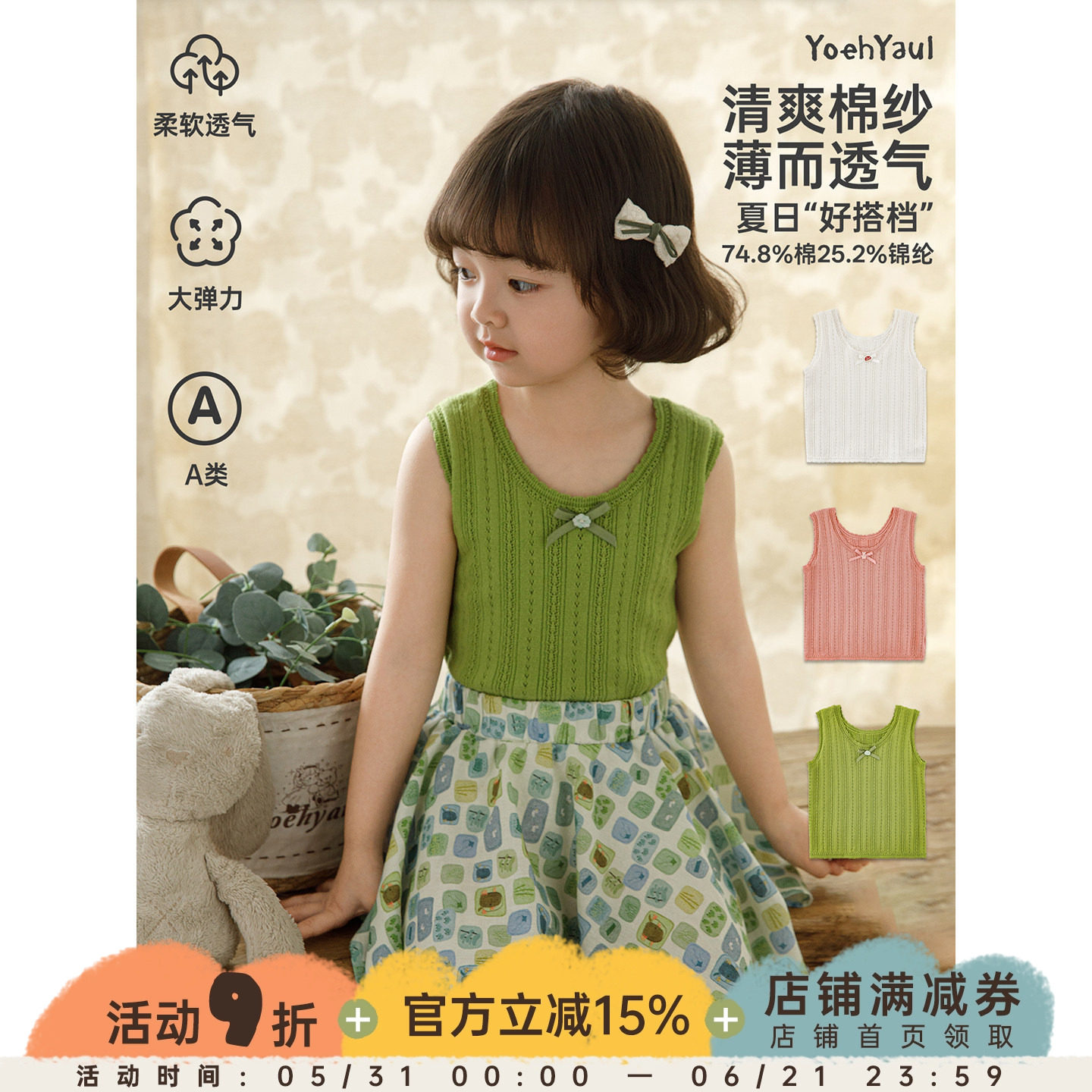 幼悠女童毛衣背心儿童夏季新款清凉无袖针织小马甲轻薄透气上衣潮