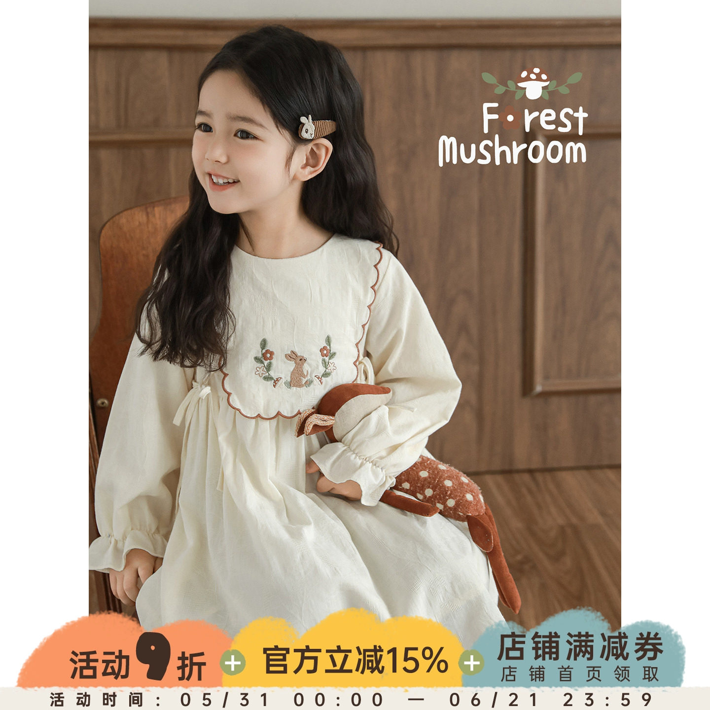 幼悠女童小清新森系连衣裙2026春秋清爽透气万针刺绣割边翻领裙子